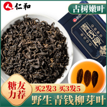 Green Qianliu Qianliu gift box Non-green Qianliu leaf drop three wild young leaves Sugar friends food health tea