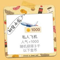 Pocket Wolf Kill Gift Gold Coin Sports Car Ferrari Crown Flying Machine Rocket 1000 Popularity Generations