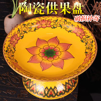 Buddha hall supplies Offering plate Fruit plate Ceramic high foot Tang color Lotus offering plate Fruit plate God of wealth Guanyin offering