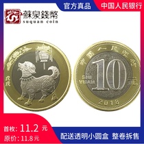 Year of the Dog Commemorative Coins 2018 Zodiac Dog Commemorative Coins Two 2-wheeled Dog commemorative Coins 10 yuan face value New Year Dog fidelity