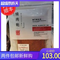 Macau specie Zero food Giant Notes Pie Home Vacuum Pig Willow Fresh and Juice Now Buy independent Big Pack Three Pieces Clothing