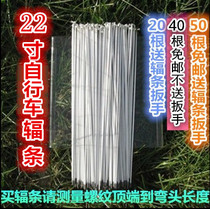 22 inch bicycle spokes bold reinforced folding car steel wire strip delivery cap 22x1 75 2 125