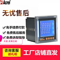 Special price Ancori PZ96L-E4 kC multifunction energy meter intelligent table bidirectional energy meter manufacturer direct