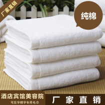 White towel Pure hotel towel Bath towel Hotel beauty salon thickened white facial towel foot bath towel cotton