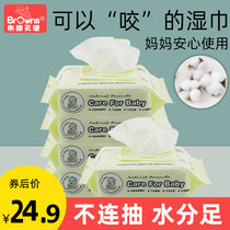 Brown angel baby skin care soft wipes baby hand fart special newborn 80 draw 5 packs with lid