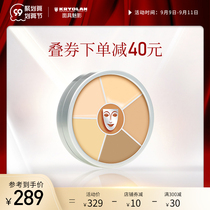 KRYOLAN German mask Phantom nude makeup 6 color disc opera Phantom concealer lasting moisturizing oil control Foundation