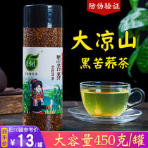 Daliangshan origin black tartary buckwheat tea full germ 450g Sichuan tartary buckwheat tea buckwheat tea tartary buckwheat canned