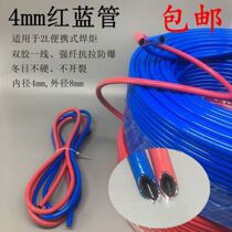 Thickened 2-liter portable welding torch red blue line inner diameter 4mm welded with oxygen tracheogas air pipe air conditioning gas welding rubber pipe