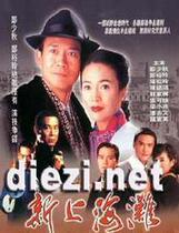 Disc Player DVD (New On the Beach) Zheng Shaoqiu Chen Jinhong 40 Episodes 2 Discs (Bilingual)