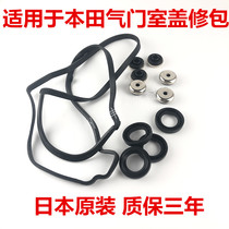 Applicable Honda 67 89 Gen Yaakus Domain CRV Odyssey valve room cover gasket oil seal repair package