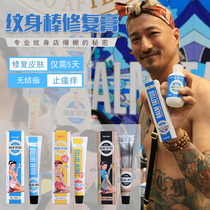 Dragon eagle tattoo stick tattoo tattoo tattoo tattoo skin repair paste basic 30g