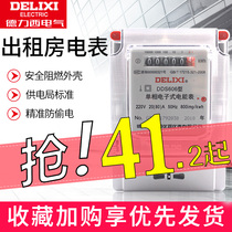 Dresi DDS606 DDS607 electronic single-phase electric meter domestic energy meter 6A10A20A40A60A80A