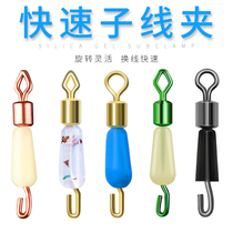 Beto sports outdoor flag eight 8-character ring connector quick sub-wire clip change pin connection ring fishing tackle