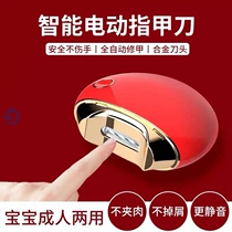 Electric nail-knife fully automatic baby children nail clippers nail clippers for old children safety splash-proof grinding machine