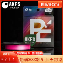 19 New AKFS Aike Fei Silk Road Ya Yuantou 8 woven PE line extremely cocked bass Mandarin fish Sao powder fishing line