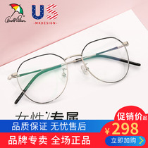 Flower umbrella near - sight glasses frame vintage polygon round frame female metal can be matched with glasses frame 14122