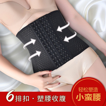 Belly belt girdle belt plastic waist female waist seal plastic body wrap belly postpartum small belly female summer