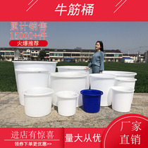 Thickened beef tendon plastic drum chemical fermentation barrel winemaking barrel bathing bucket mixing barrel fish storage bucket