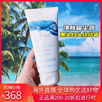 Spanish Belnatur Bejaj Benadu Small Crowdsourced High-end Yard Line Skincare Net Muscle Cleansing Mask