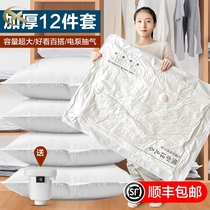 Quilt bag Storage bag Quilt vacuum compression bag Shrink belt vacuum bag Doll quilt core pillow
