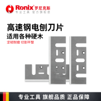 Ronix multi-function household small mini electric planer portable electric creation electric push planer 82 woodworking planer belt