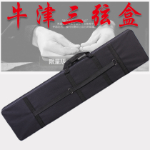 Yizhimu three-string box Large medium and small three-string piano box Black Oxford cloth three-string box