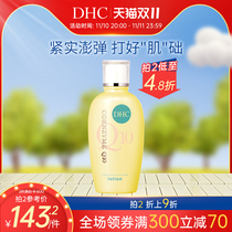 DHC Firming Makeup Water 150ml Coenzyme Q10 Firming Moisturizing Moisturizing Moisturizing Toning