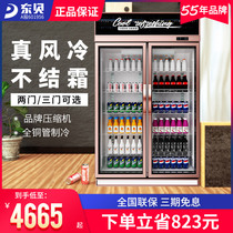 Dongbei air-cooled refrigerated display cabinet beverage cabinet commercial double-door vertical refrigerator supermarket three-door fresh-keeping freezer
