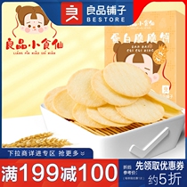 Full Slime Pawn Child Snack Protein Crispy Cake 110g Biscuits Casual Food Kid Snacks A Little Nixie