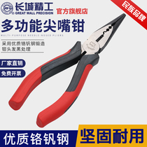 Great Wall Seiko Pliers Point Pliers Multifunctional Universal Length 6-inch Electrical Professional Hardware Tools