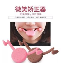 Smile artifact Upper lip-shaped smile maintenance correction training Face slimmer V Face slimmer Mouth corner rises and sagges Japan
