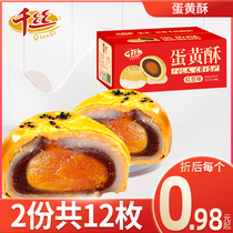 Salted egg yolks crisp full box Snowy Lady net red snack Breakfast bread tasty casual snacks Courtesy Kit Joint