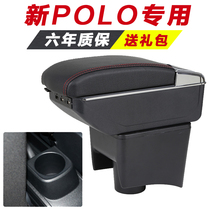  Volkswagen POLO handrail box special new central modification accessories original new decorative handrail original