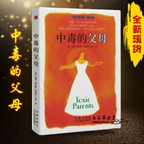 The new book Poisoned Parents heals the harm your parents give you to find the freedom and dignity of life.