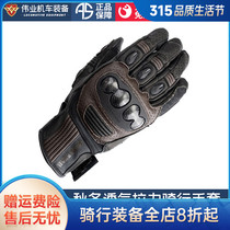 Alien Snail Short Pull Riding Glove AT80 Four Seasons Breathable Motorcycle Gloves GREAT POWER LOCOMOTIVE
