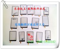 Mobile touch screen 2.0 2.2 2.4 2.6 2.8 3.2 3.3 3.5 4.0 4.2 inch external screen
