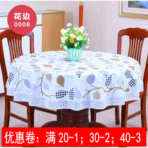 Glue waterproof round tablecloth round table cloth pastoral home hotel Hotel plastic tablecloth PVC oil-proof no-wash