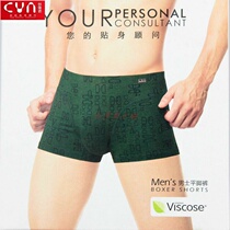 CYN Chuangyano 96088 viscose fabric mens boxer comfortable edging breather mens underwear