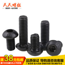 10 9 black disc head semicircle head inner hexagonal bolt screw round cup M5 M6 * 6x10x12x16x20x35x50