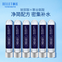 Yilian Polyglutamic acid water light muscle mask Hydration moisturizing test tube mask Moisturizing brightening skin tone