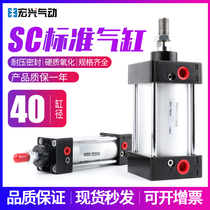 Standard cylinder SC40 * 100 pull rod square cylinder SC40 * 50 40*75 125 300 450 600 80 900