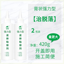 Ceramic tile glue strong adhesive loose hollow drum injection body repair fast-drying floor tile wall tiles Special