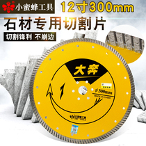 Small bee 300 stone special diamond saw blade sharp stone corrugated cut sheet marble brick cloud stone sheet