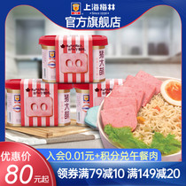 Shanghai Meilin pig big cute classic lunch canned meat 198g * 3 snacks cooked ready-to-eat food supper snacks