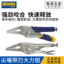 IRWIN handshake card VISEGRIP imported sharp mouth with blade forceps universal pressure pliers tip extended mouth