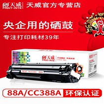 Tianwei 388A Easy to add powder Suitable for HP88A toner cartridge CC388A HP M1136MFP Ink Cartridge P1108 Printer LaserJet Pro M12