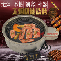 Yawei 360 electric barbecue grill Korean commercial household non-stick electric oven smoke-free electric baking tray Teppanyaki barbecue pot