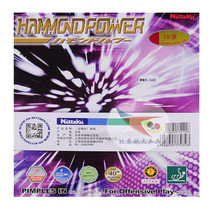 Beijing space ping pong NITTAKU Nitaku table tennis racket rubber hammonte POWER Zini strengthens 8574