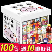 Net red gift package combination A whole box to send girlfriend boys Day gift Pig feed Leisure snack Snack New Years goods