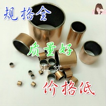 SF-1 composite self-lubricating bearing Inner diameter 14151617 Oil-free copper sleeve rolled open bushing sleeve